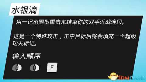 《生化变种》图文攻略 全职业属性天赋功夫武器流程选择等详解教程