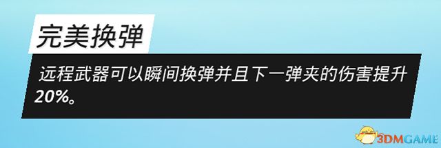 《生化变种》图文攻略 全职业属性天赋功夫武器流程选择等详解教程