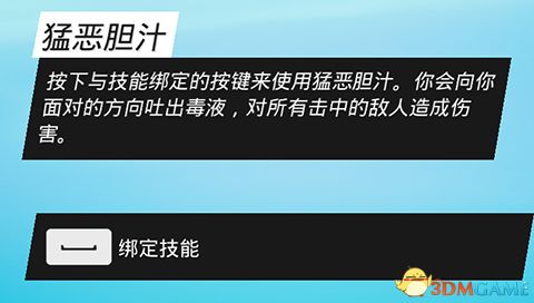 《生化变种》图文攻略 全职业属性天赋功夫武器流程选择等详解教程