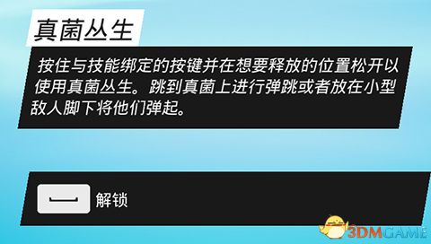 《生化变种》图文攻略 全职业属性天赋功夫武器流程选择等详解教程