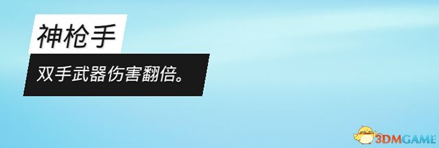 《生化变种》图文攻略 全职业属性天赋功夫武器流程选择等详解教程