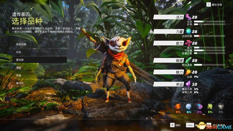 《生化变种》图文攻略 全职业属性天赋功夫武器流程选择等详解教程