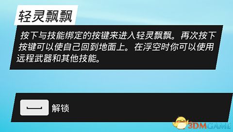 《生化变种》图文攻略 全职业属性天赋功夫武器流程选择等详解教程