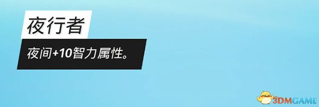 《生化变种》图文攻略 全职业属性天赋功夫武器流程选择等详解教程