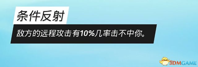 《生化变种》图文攻略 全职业属性天赋功夫武器流程选择等详解教程