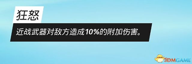 《生化变种》图文攻略 全职业属性天赋功夫武器流程选择等详解教程