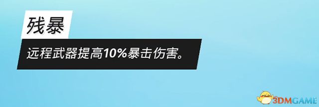 《生化变种》图文攻略 全职业属性天赋功夫武器流程选择等详解教程