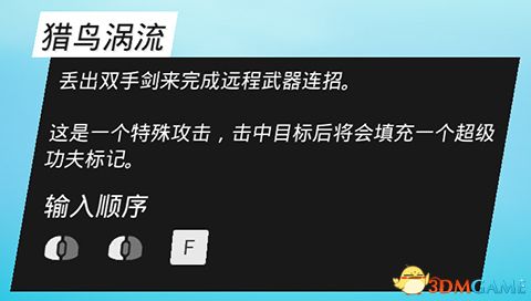 《生化变种》图文攻略 全职业属性天赋功夫武器流程选择等详解教程