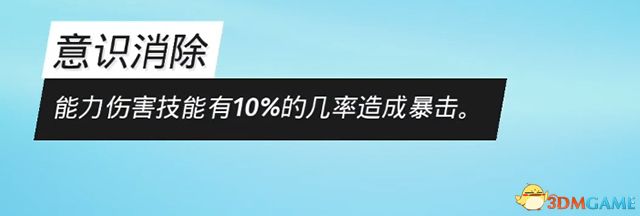 《生化变种》图文攻略 全职业属性天赋功夫武器流程选择等详解教程