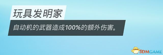 《生化变种》图文攻略 全职业属性天赋功夫武器流程选择等详解教程