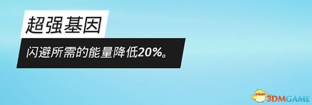 《生化变种》图文攻略 全职业属性天赋功夫武器流程选择等详解教程