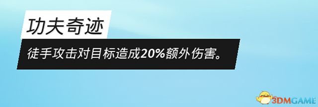 《生化变种》图文攻略 全职业属性天赋功夫武器流程选择等详解教程