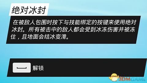 《生化变种》图文攻略 全职业属性天赋功夫武器流程选择等详解教程