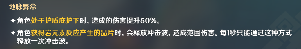 《原神》迷城战线全秘境阵容打法推荐