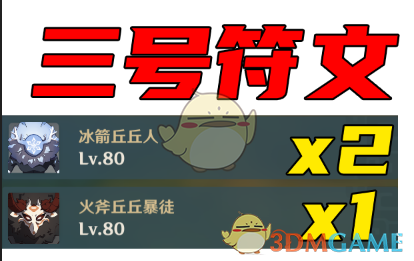 《原神》迷城战线全秘境阵容打法推荐