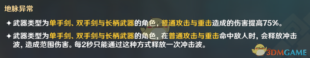 《原神》迷城战线全秘境阵容打法推荐