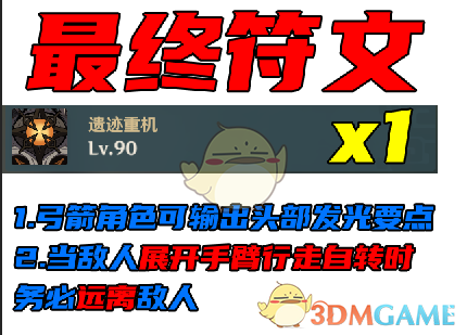 《原神》迷城战线全秘境阵容打法推荐