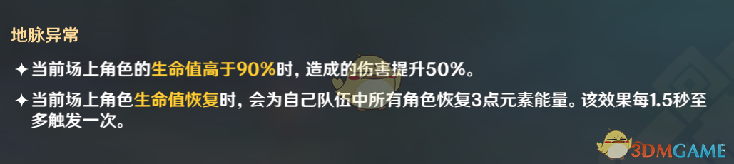 《原神》迷城战线全秘境阵容打法推荐