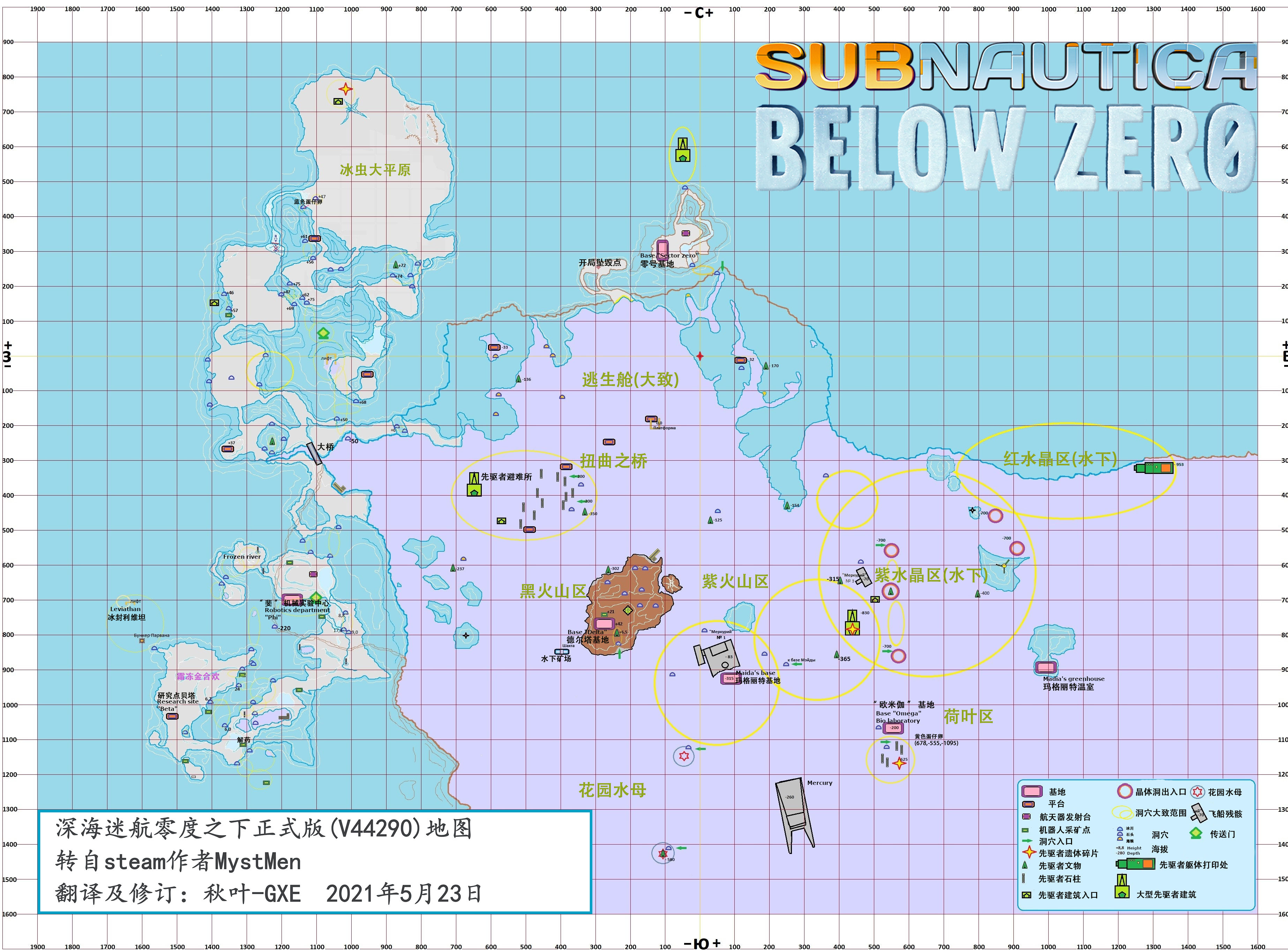 《深海迷航：冰点之下》零号基地位置介绍