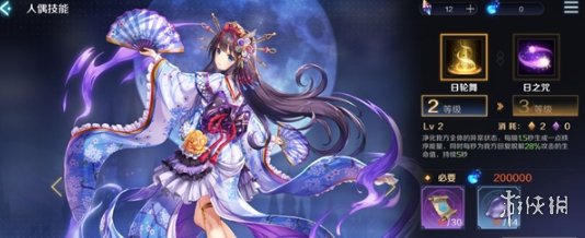 《复苏的魔女》日轮攻略 日轮公主怎么样