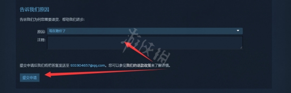 《永劫无间》steam怎么退款？steam退款方法介绍