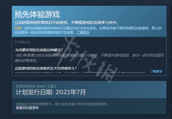 《天神镇》steam在哪买？游戏steam购买地址分享