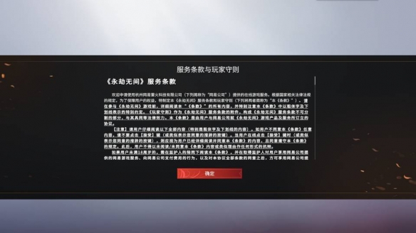 《永劫无间》雷火运营是什么？雷火运营一览