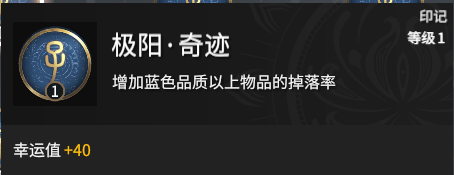 《永劫无间》符文是什么？符文印记一览