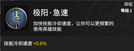 《永劫无间》符文是什么？符文印记一览