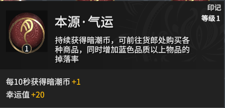 《永劫无间》符文是什么？符文印记一览