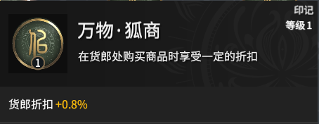 《永劫无间》符文是什么？符文印记一览