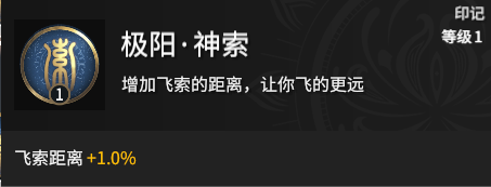 《永劫无间》符文是什么？符文印记一览