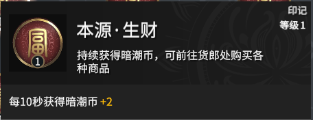 《永劫无间》符文是什么？符文印记一览