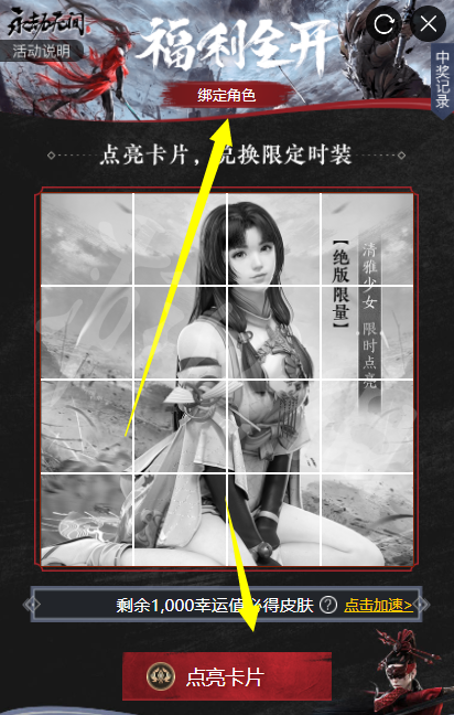 《永劫无间》清雅少女皮肤怎么获得？胡桃清雅少女皮肤获得方法介绍