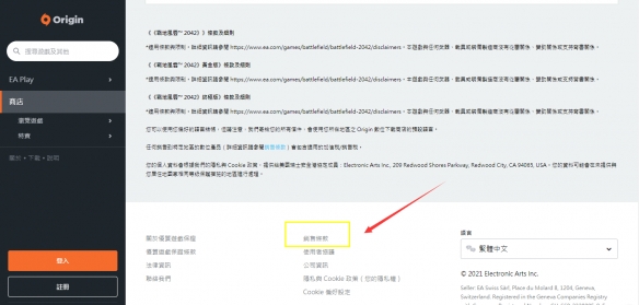 《战地2042》橘子平台预购降价怎么退款？origin平台退款方法