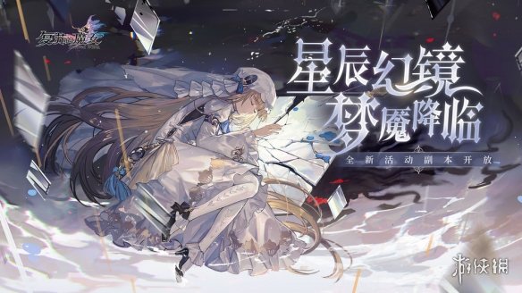 《复苏的魔女》星辰换什么好 星辰兑换推荐