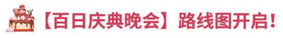 《坎公骑冠剑》8月5日更新公告 8月5日更新内容一览