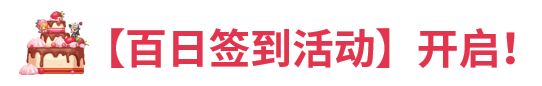 《坎公骑冠剑》8月5日更新公告 8月5日更新内容一览