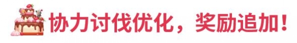 《坎公骑冠剑》8月5日更新公告 8月5日更新内容一览