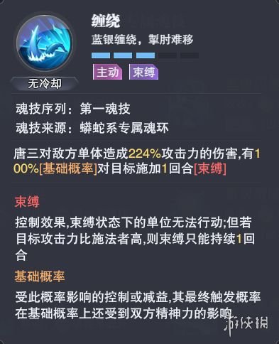 《斗罗大陆魂师对决》蓝银皇唐三加点 蓝银皇唐三怎么加点