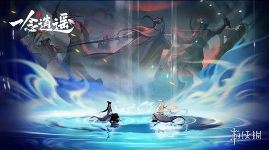 《一念逍遥》仙魔法宝怎么获得 仙魔法宝获取攻略