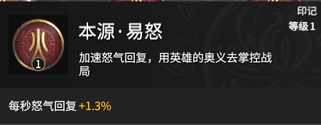 《永劫无间》和尚天赋印记怎么点？和尚天赋印记加点指南