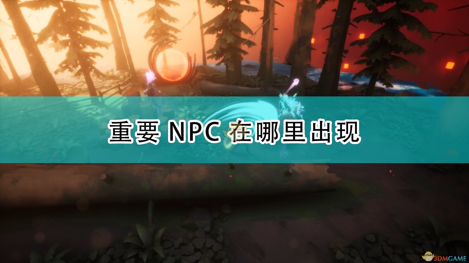 《层层梦境》重要NPC出现位置介绍