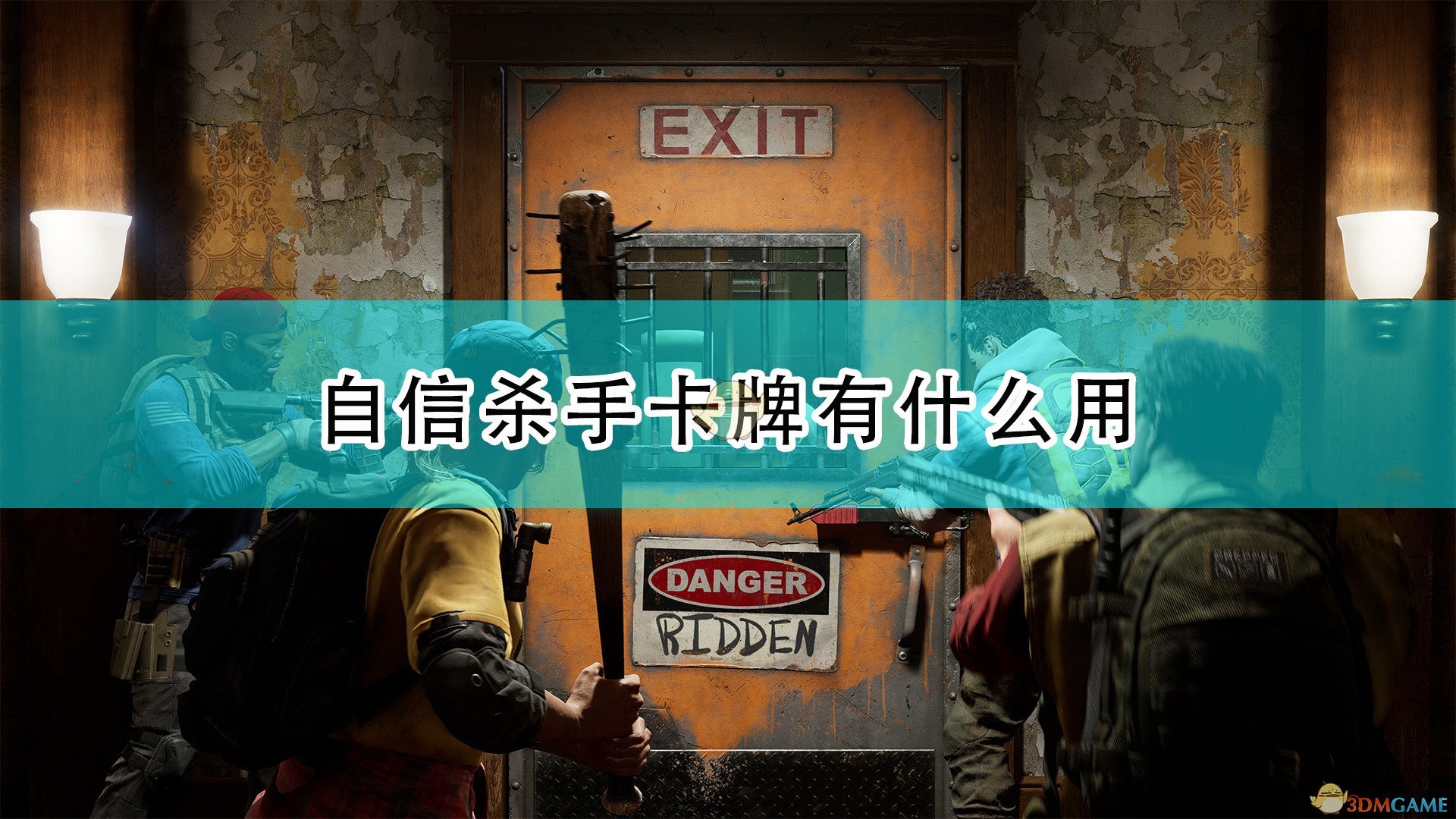 《喋血复仇》自信杀手卡牌效果及评测分享