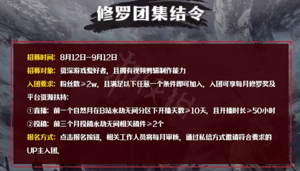 《永劫无间》b站皮肤怎么获得？b站皮肤获取指南