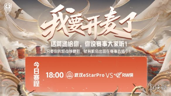 《王者荣耀》2021世冠四分之一决赛第四天赛程 2021世冠四分之一决赛名单