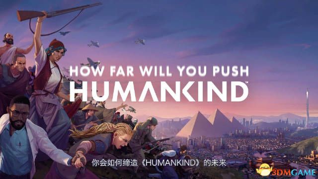 《人类humankind》全时代文化详解 文化的选择与评价指南