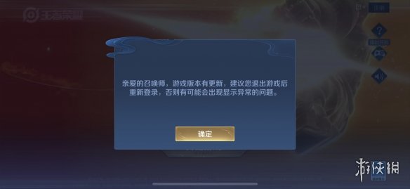 《王者荣耀》ios登录不了是怎么回事 8月24日ios登录不了解决办法