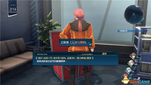 《英雄传说：创之轨迹》图文全攻略 全剧情流程全支线任务及收集攻略