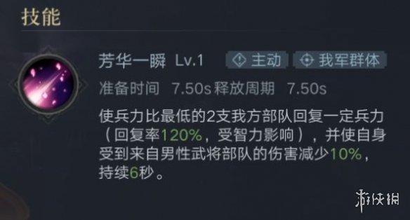 《荣耀新三国》治疗武将排名 护盾治疗类武将推荐